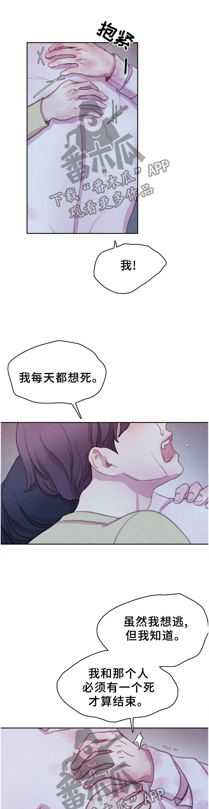第105章：【第二季】复活14
