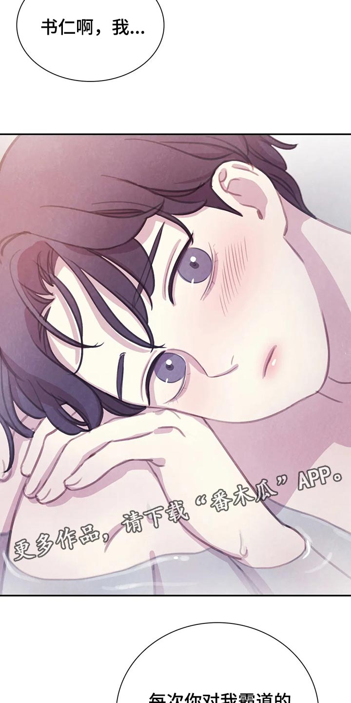 第151章：【番外】霸道的样子23