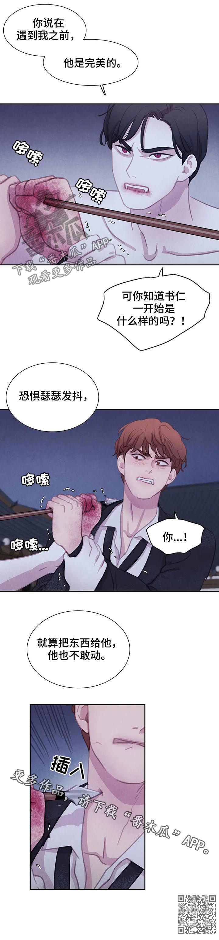 第101章：【第二季】完美16