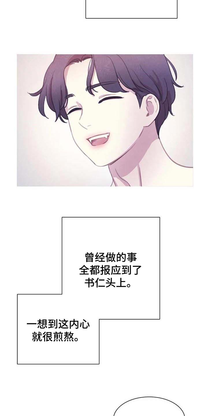 第141章：【番外】内心煎熬7