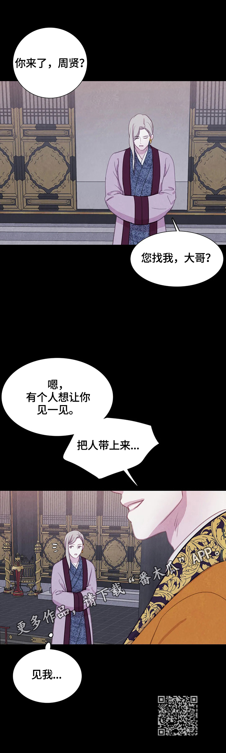 第83章：【第二季】见面12