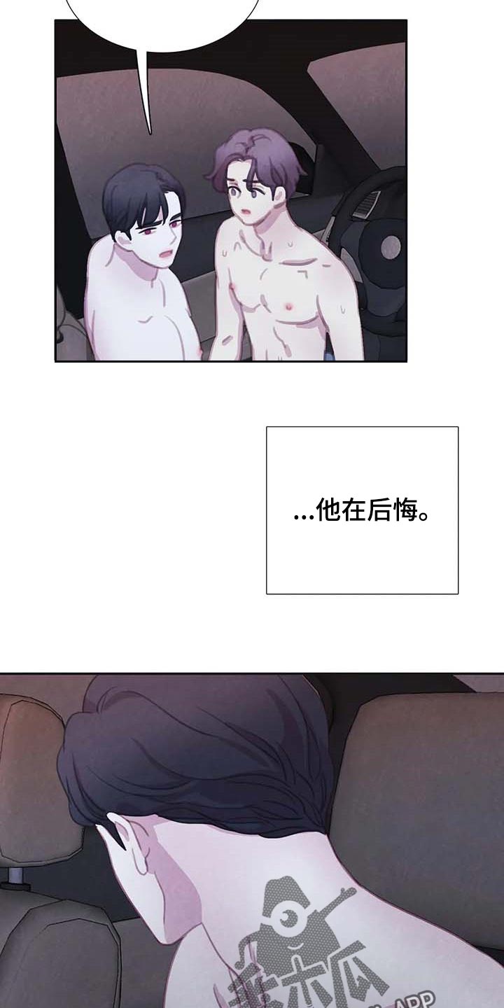 第139章：【番外】后悔18