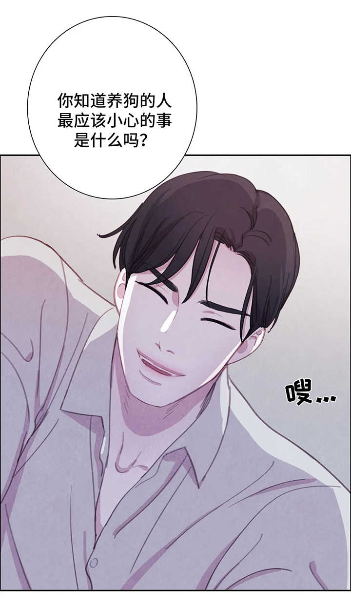 第36章：享用晚餐9