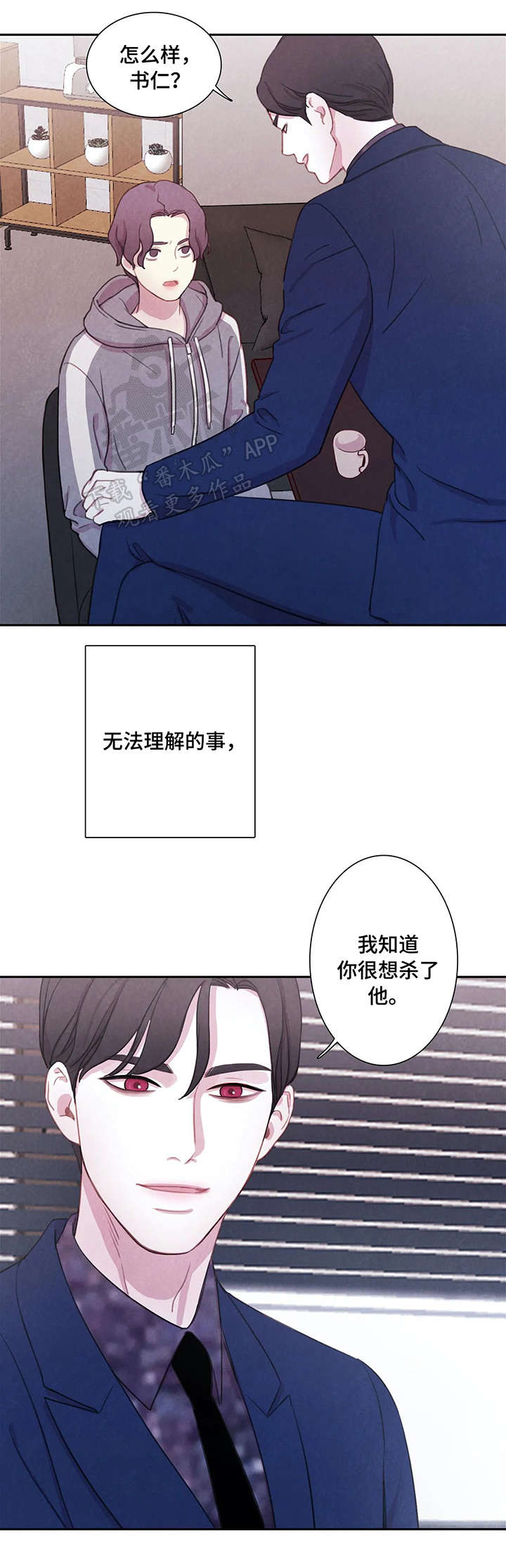 第9章：血4