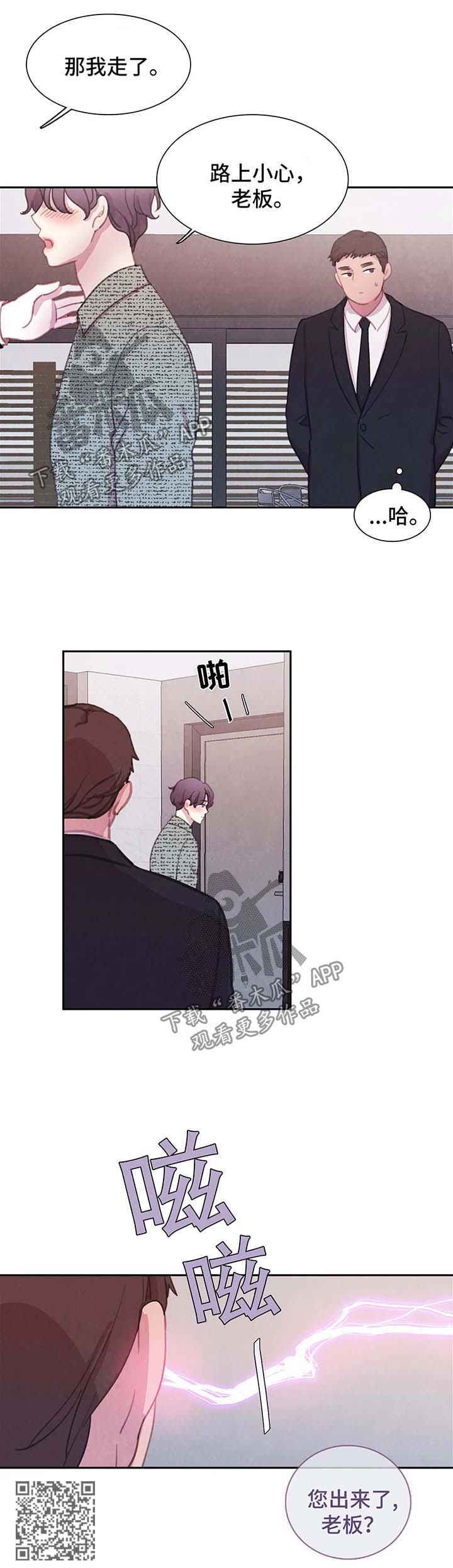 第44章：心惊肉跳14
