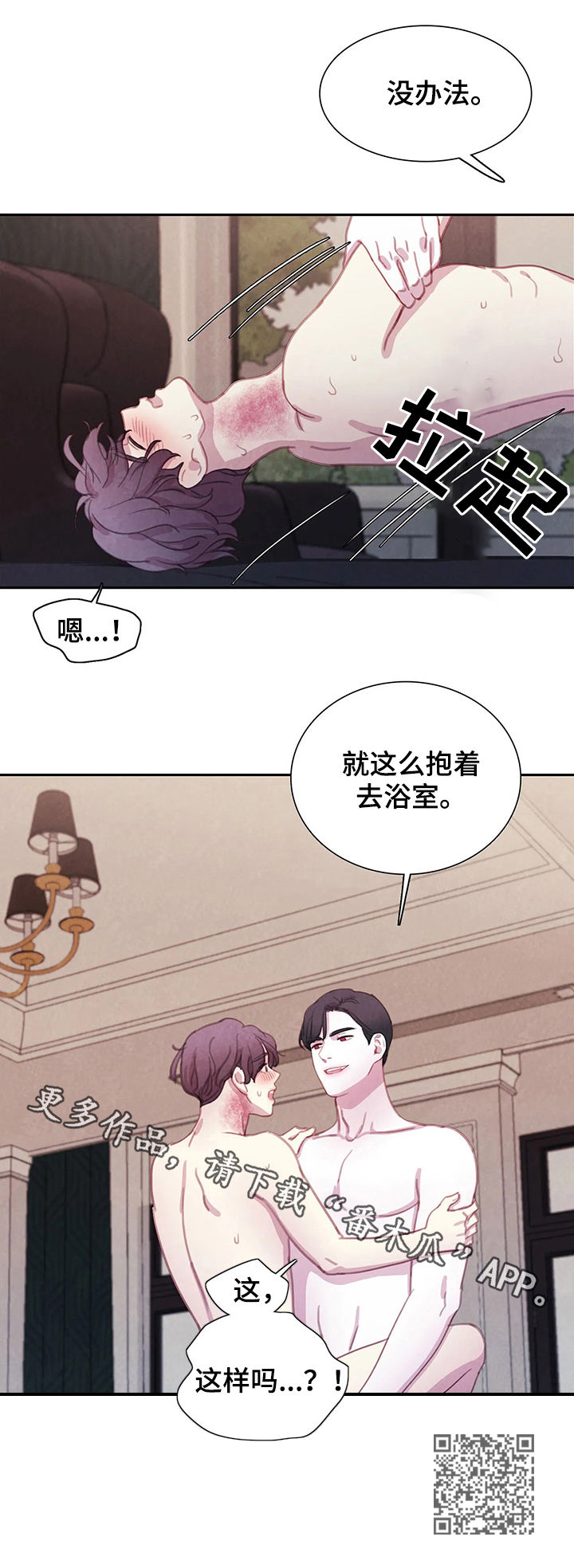 第50章：这样吗13