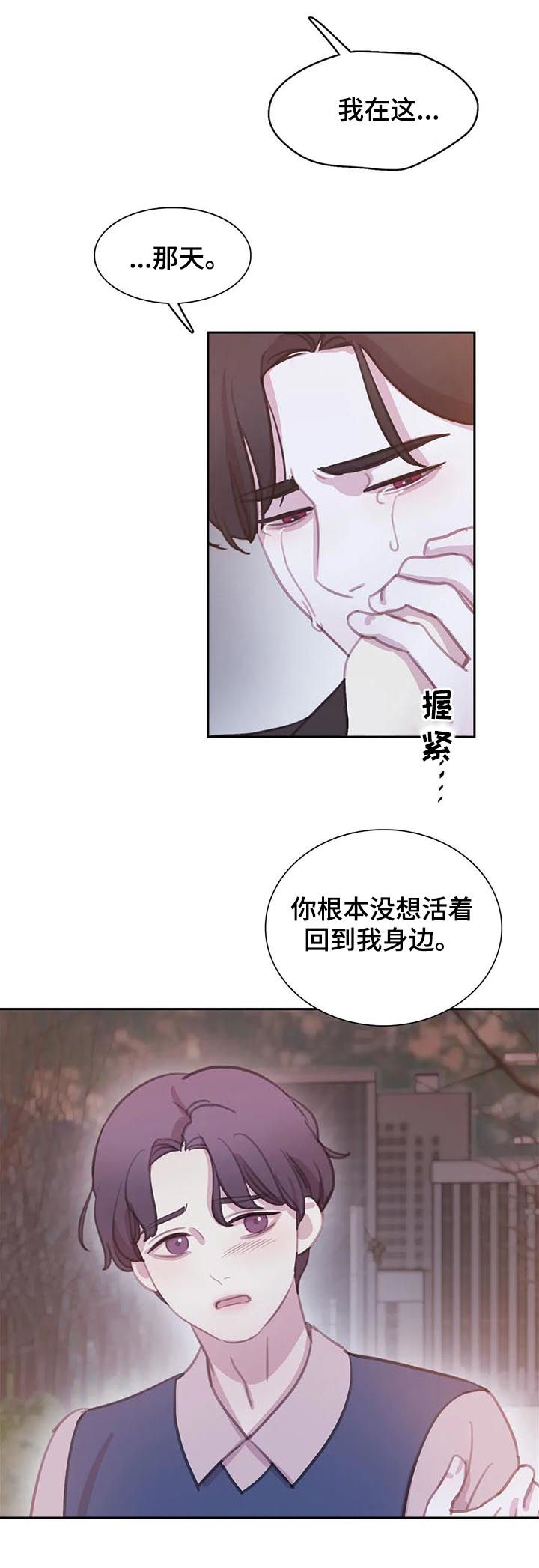 第112章：【番外】怕失去12