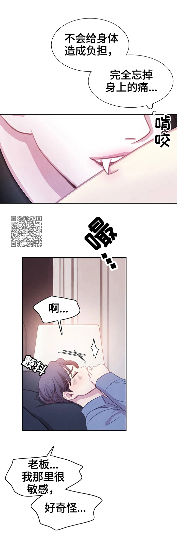 第77章：【第二季】真的爱你6