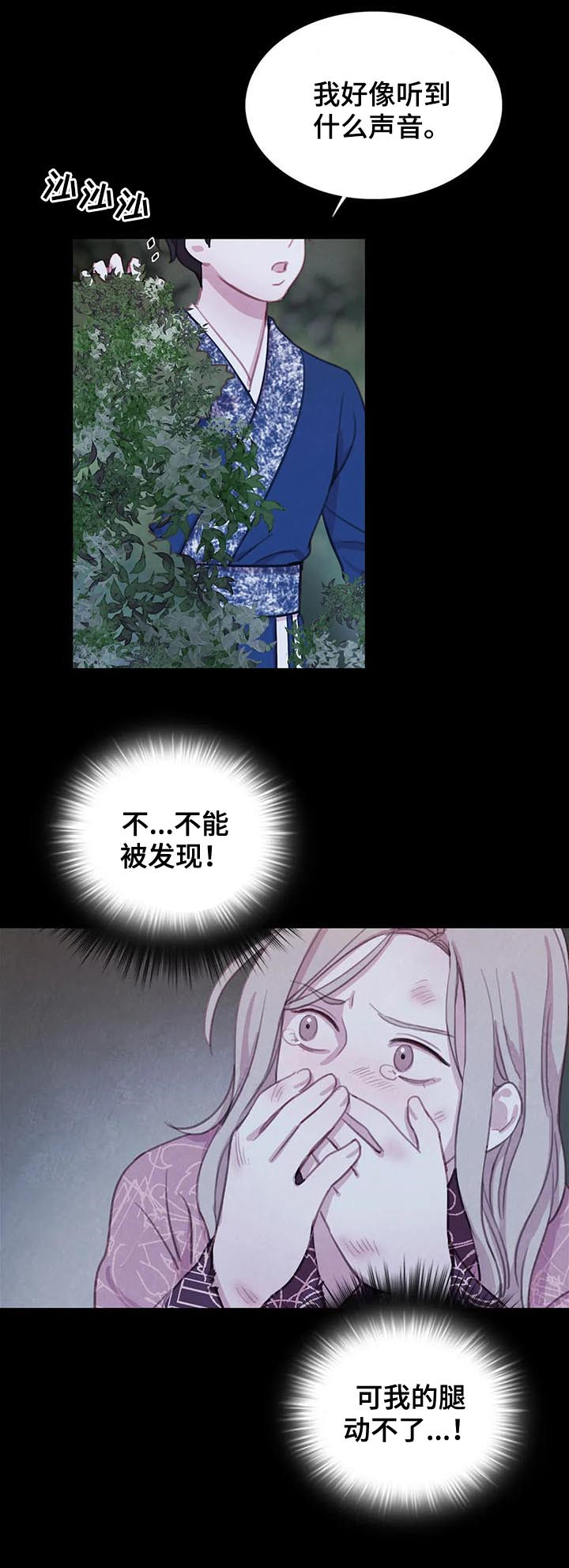 第81章：【第二季】往事13