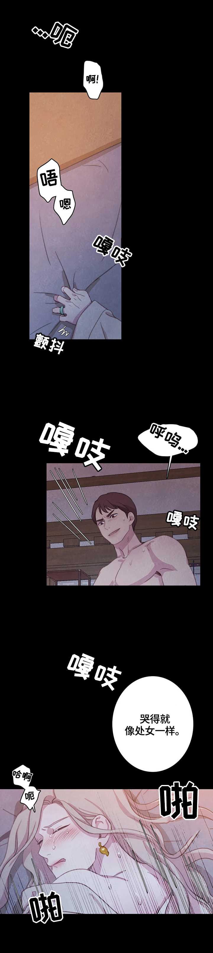 第84章：【第二季】危急7
