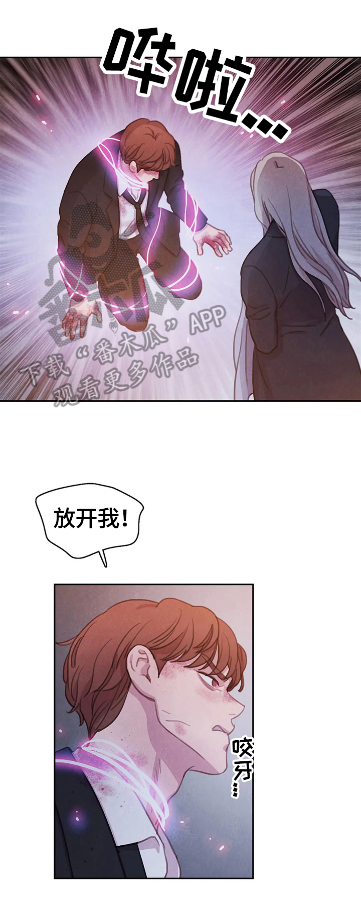 第78章：【第二季】背叛的化身5