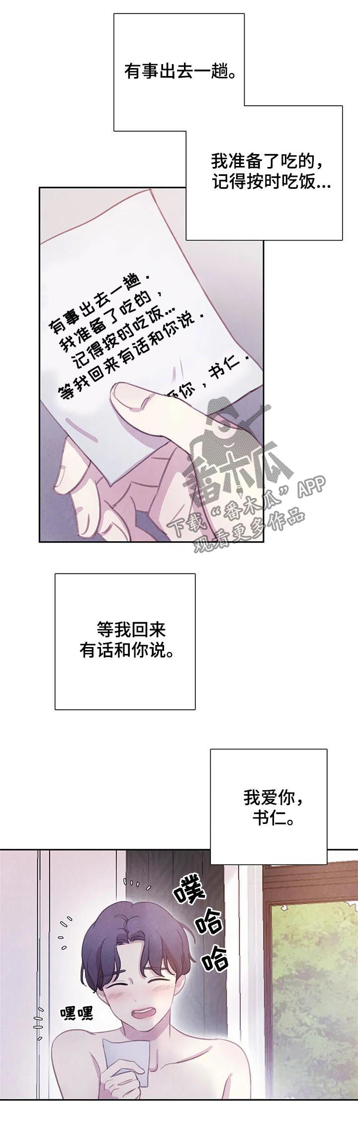 第89章：【第二季】咒术17
