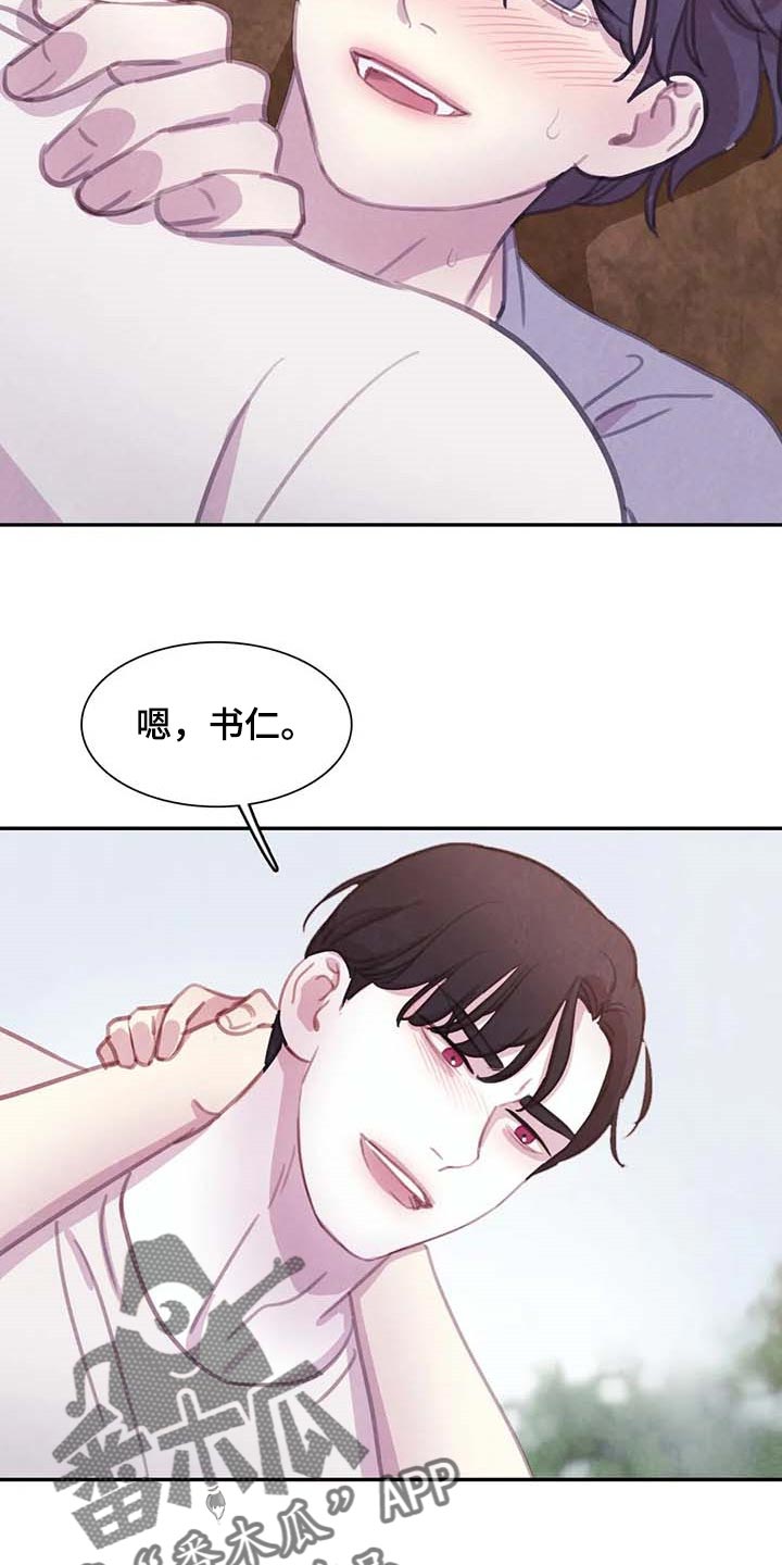 第150章：【番外】因为喜欢你12