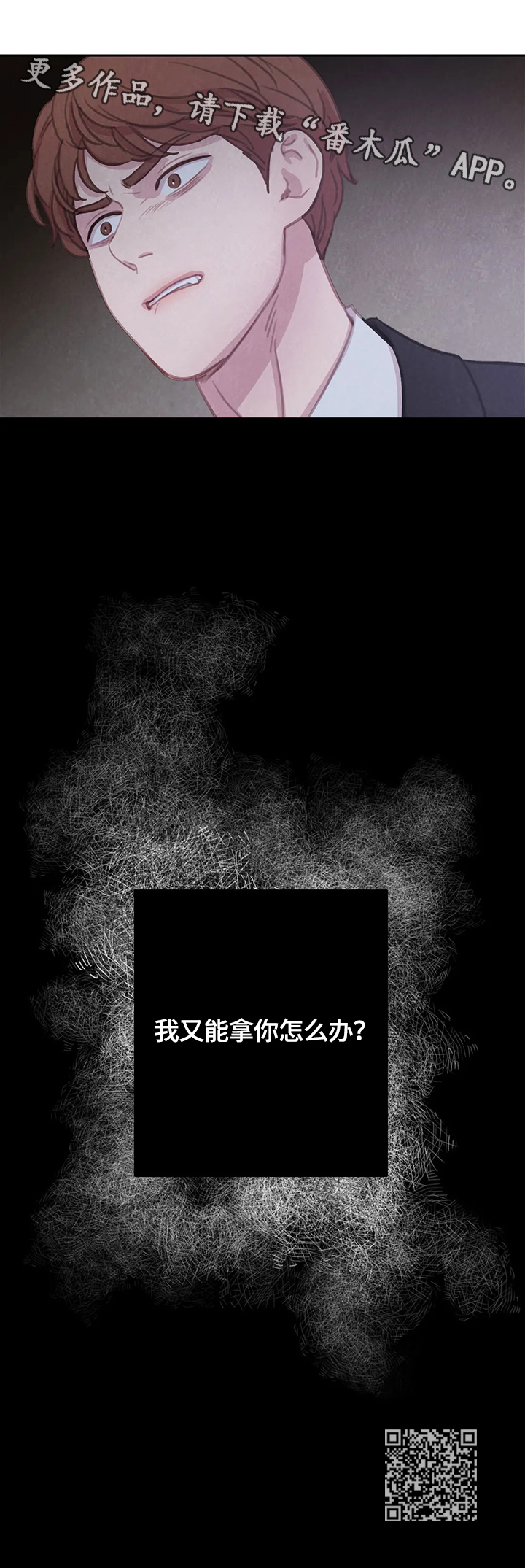 第96章：【第二季】拿你怎么办16