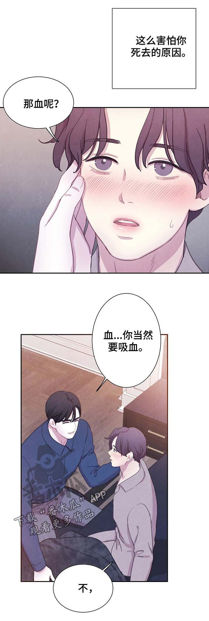 第58章：请别夺走它8