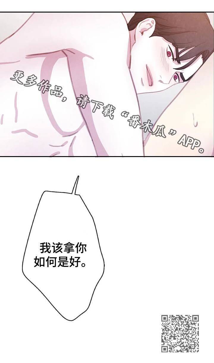 第65章：【第二季】如何是好15