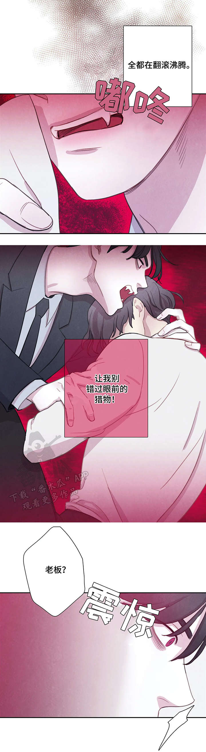 第4章：兴奋5