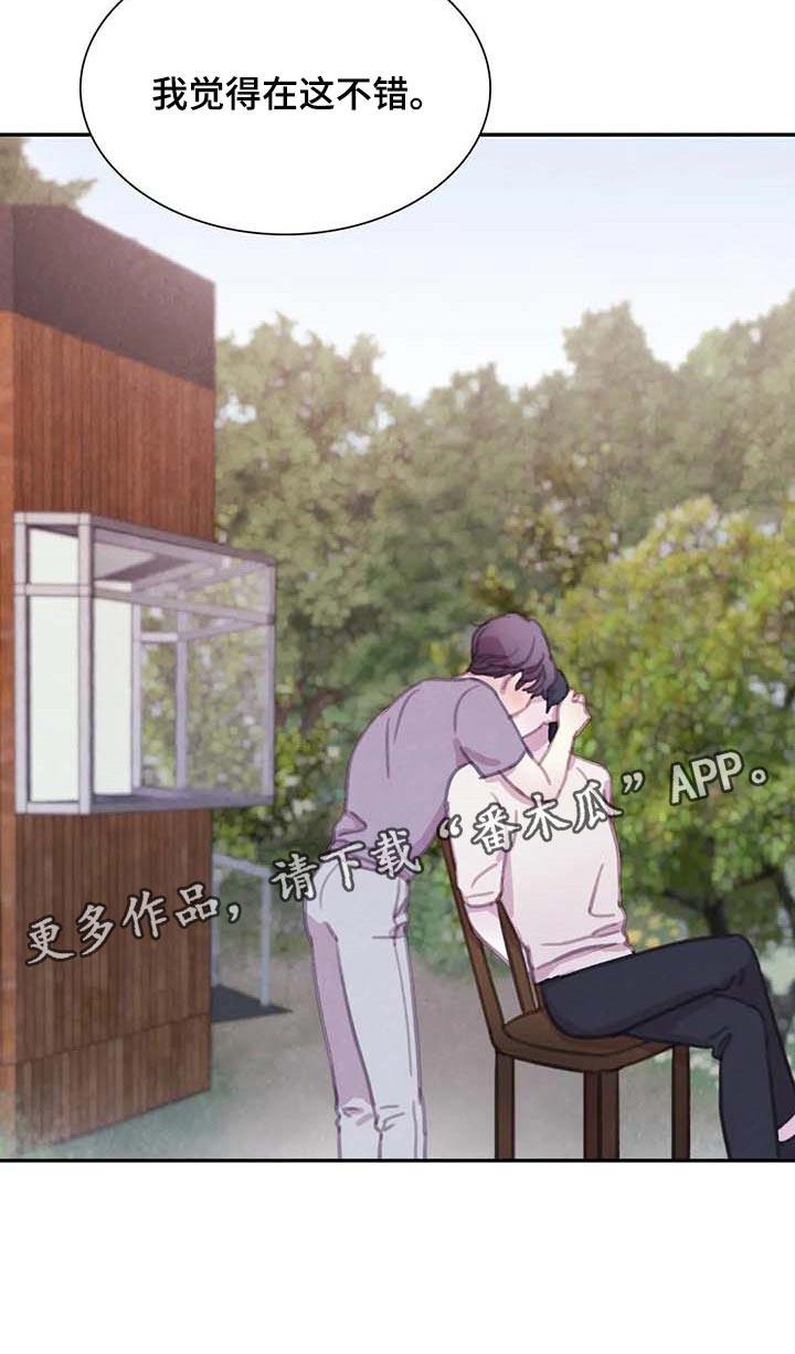 第149章：【番外】最可怕的威胁20