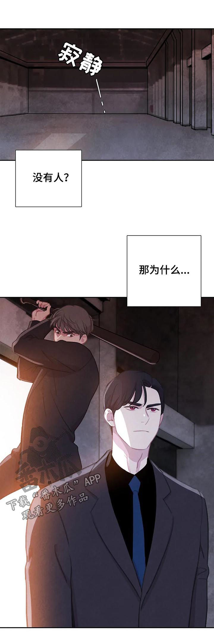第68章：【第二季】废弃仓库14