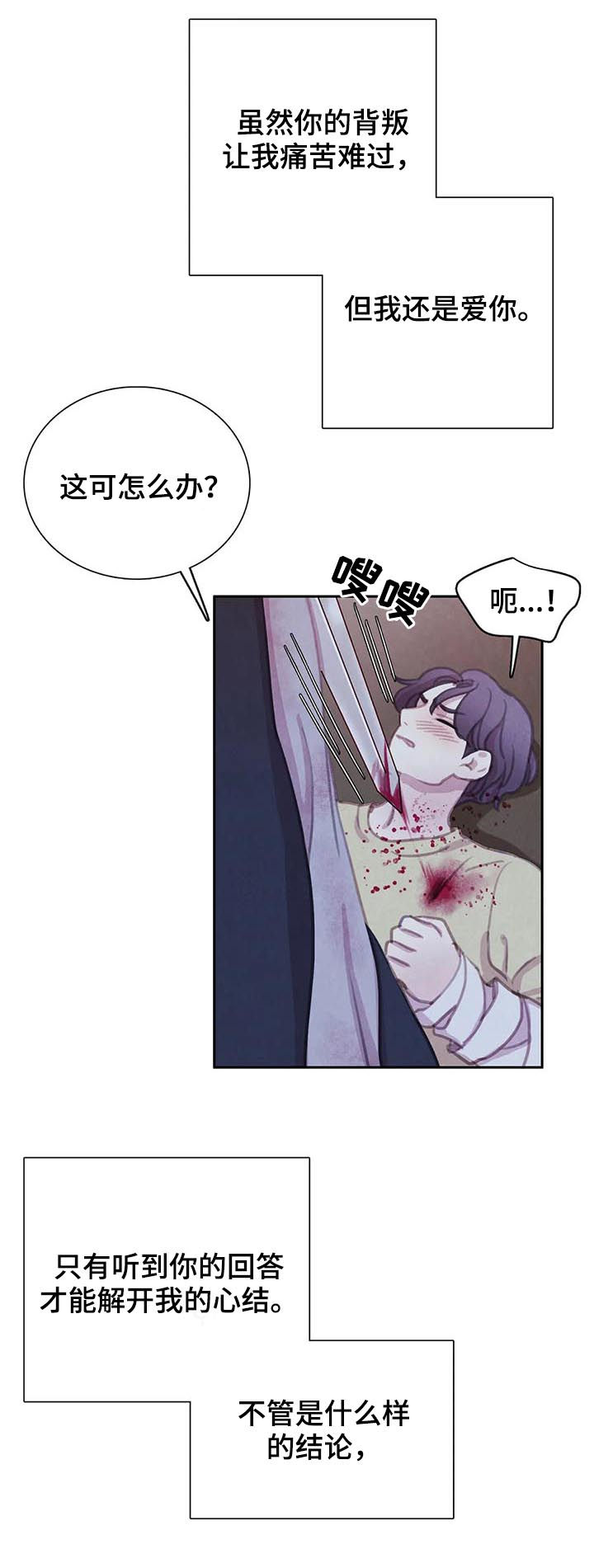 第102章：【第二季】反击5