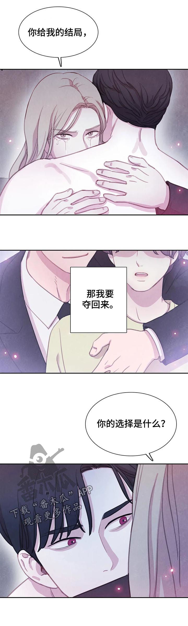 第92章：【第二季】已经晚了9