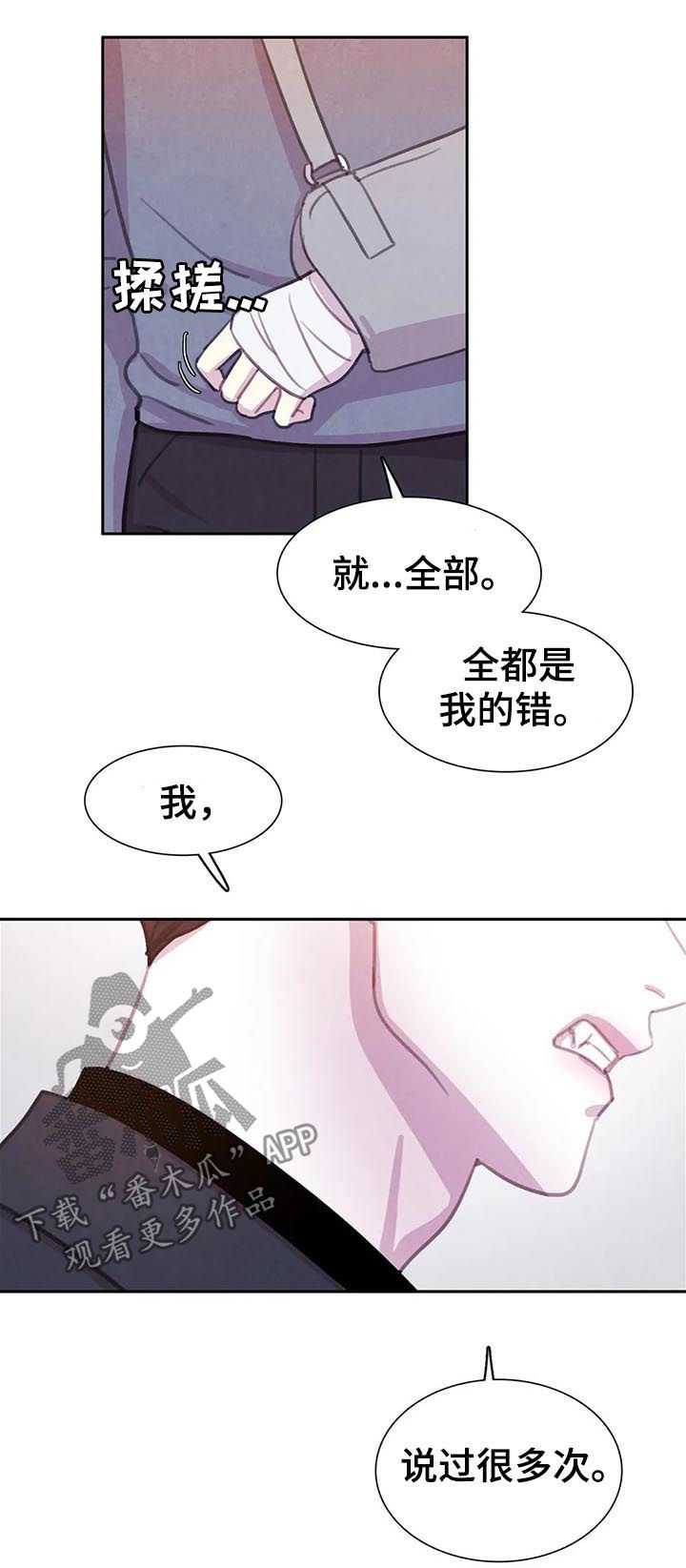 第76章：【第二季】和血无关1