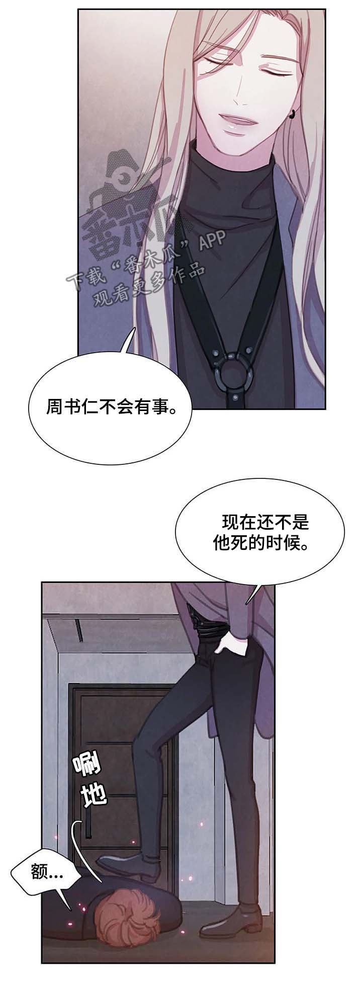 第59章：更加的绝望（第一季完结）16