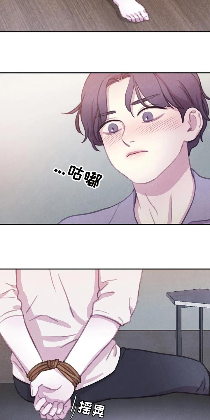 第148章：【番外】我害怕25