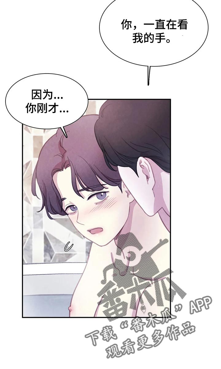 第151章：【番外】霸道的样子8