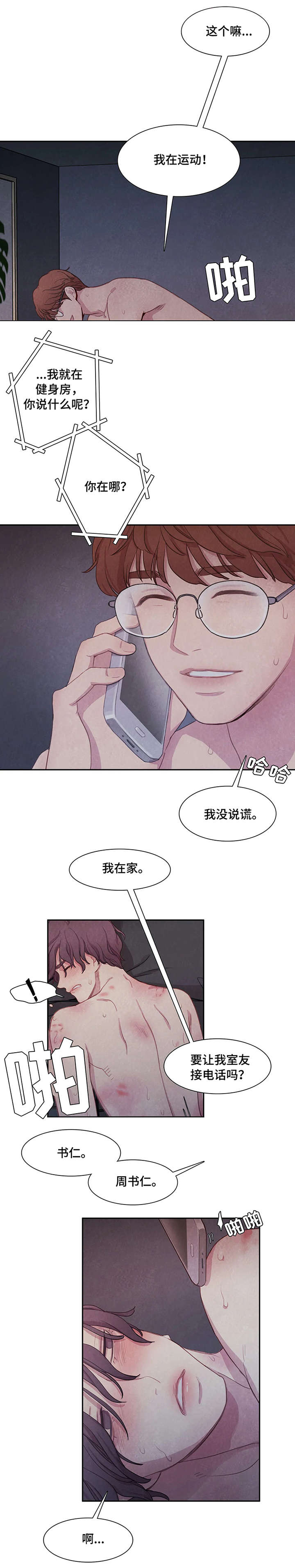 第1章：女友2