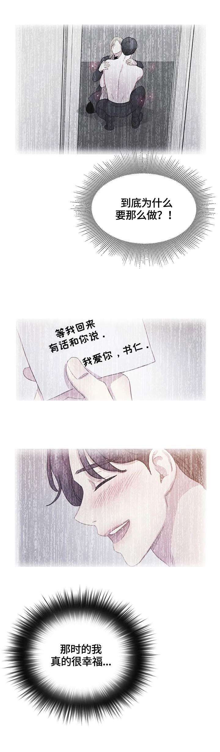 第95章：【第二季】威胁9