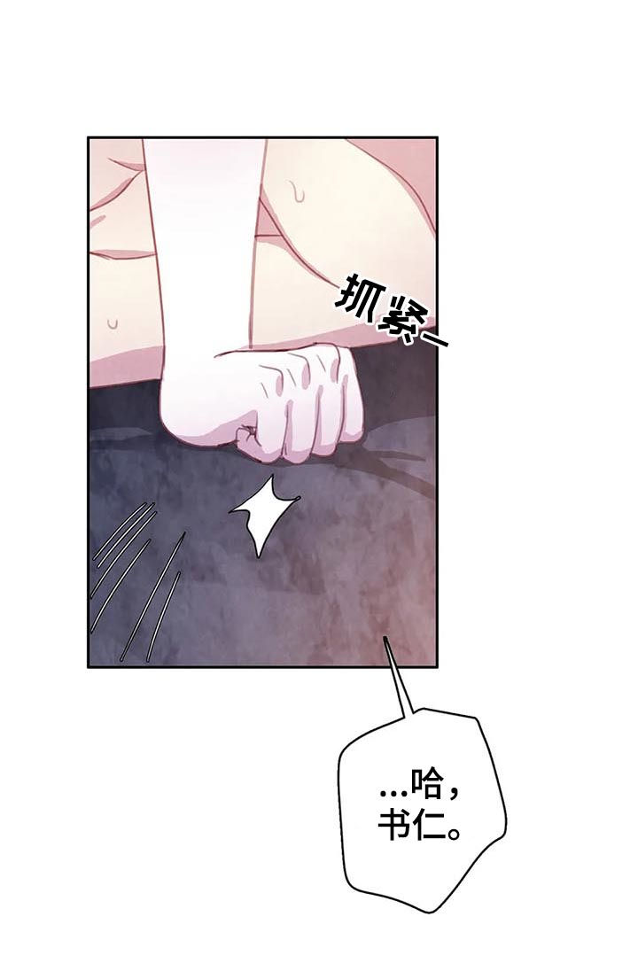 第65章：【第二季】如何是好14
