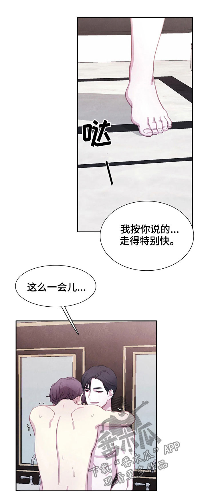 第51章：为什么哭6