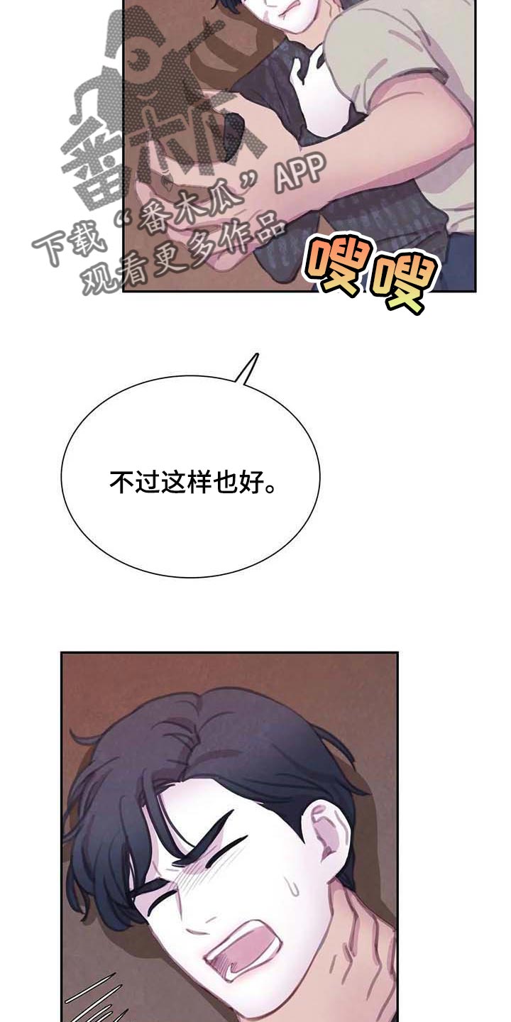 第142章：【番外】保持公平24