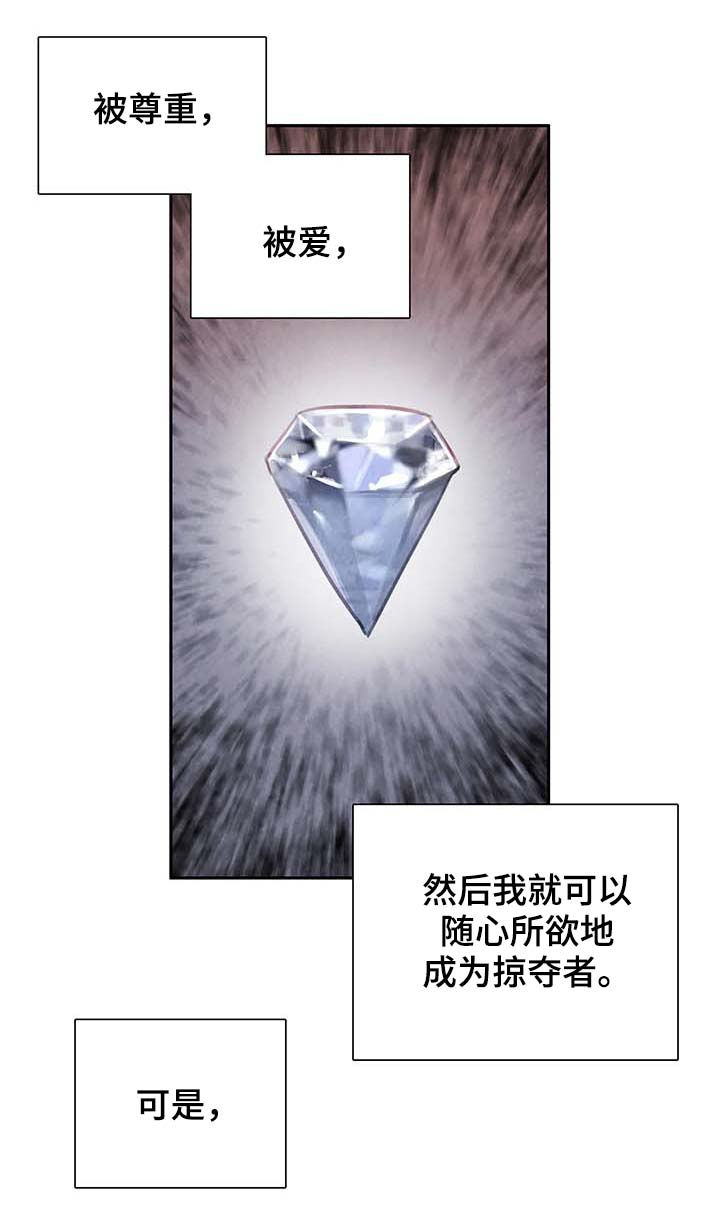 第57章：想变成吸血鬼吗5