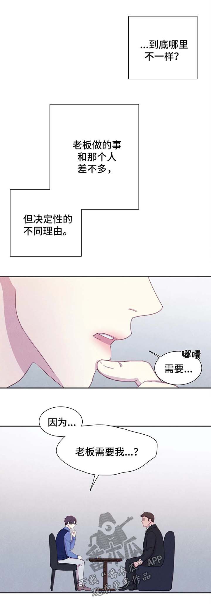 第39章：愚蠢6