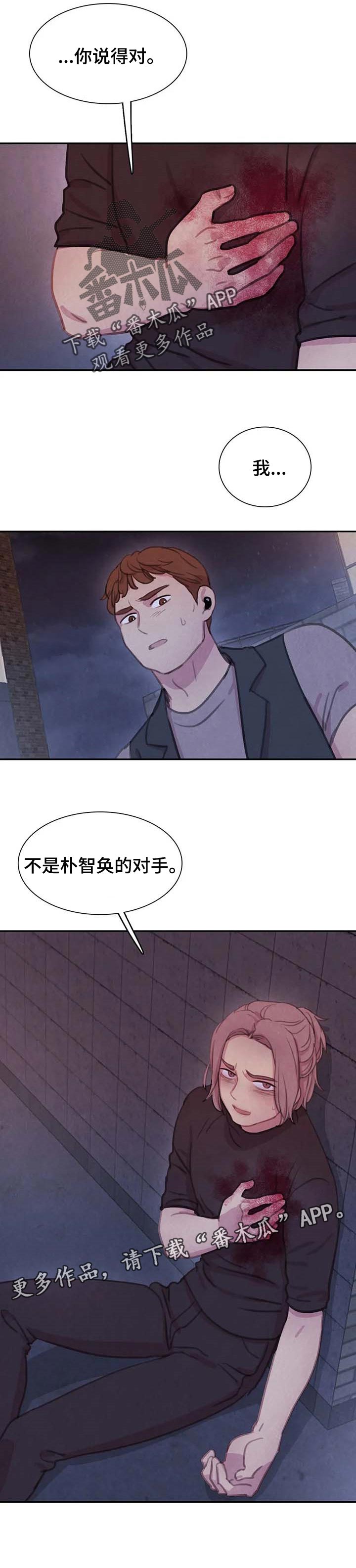 第130章：【番外】不是对手6