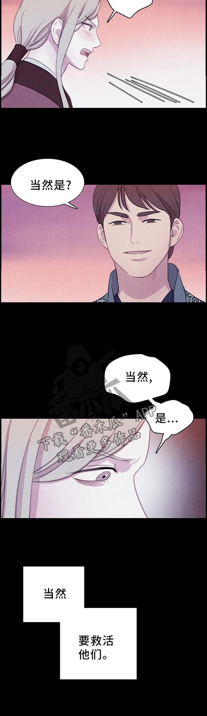 第85章：【第二季】拯救8