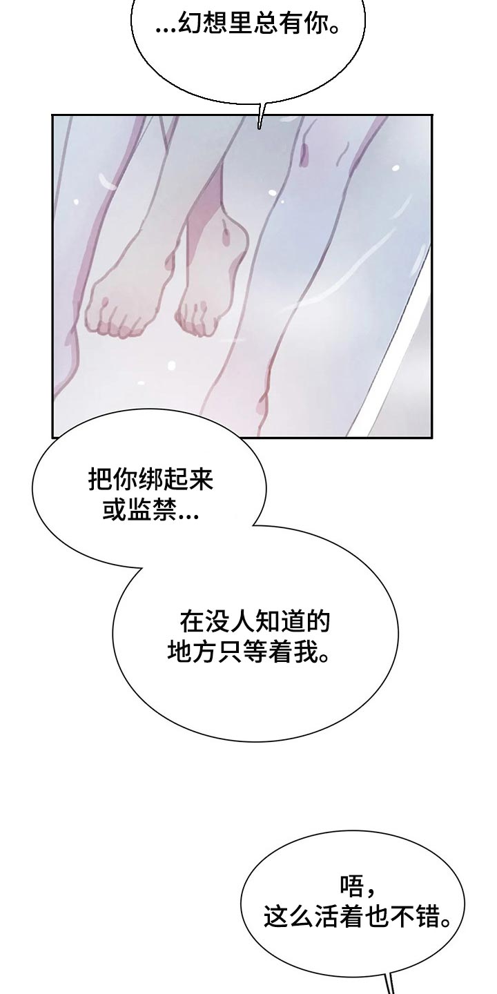 第151章：【番外】霸道的样子13