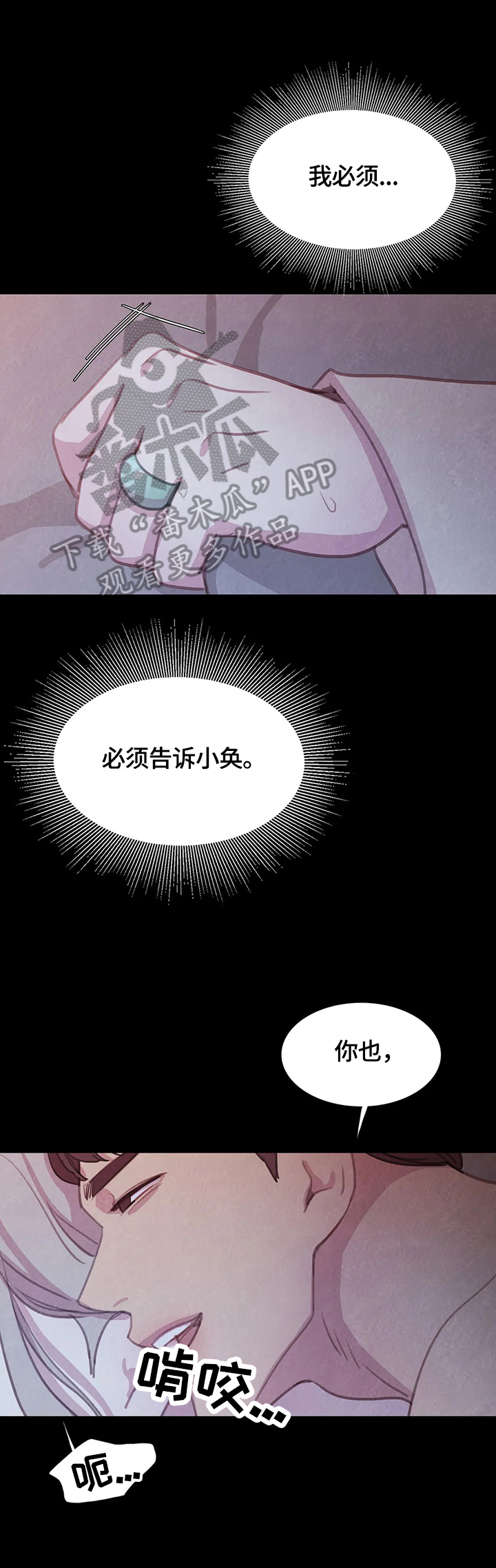 第84章：【第二季】危急10