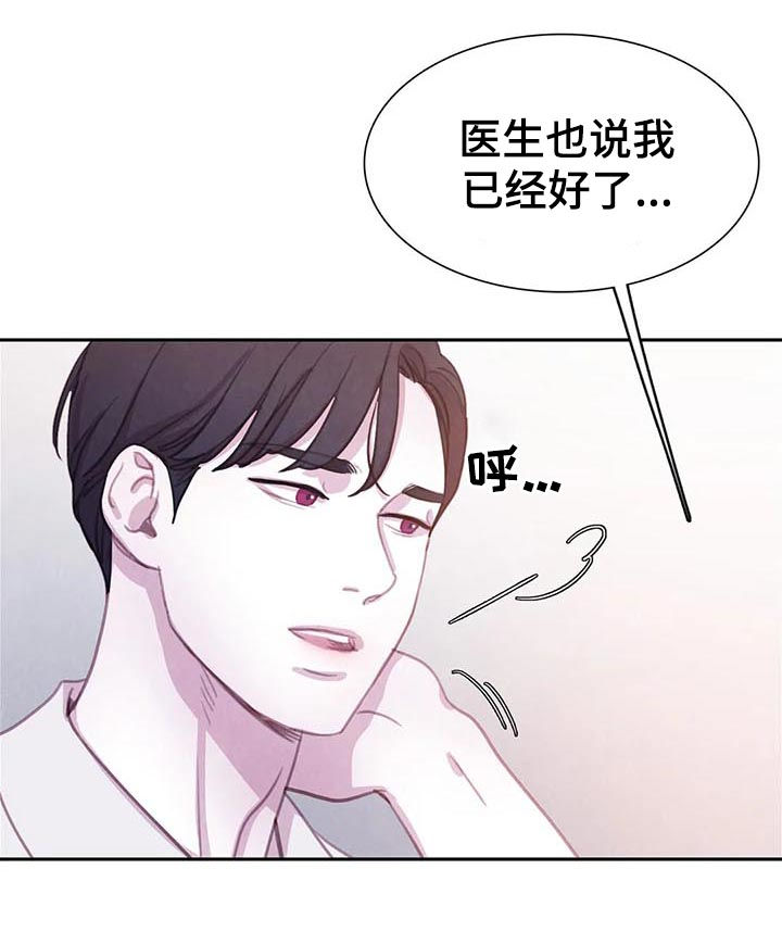 第64章：【第二季】我很狡猾11