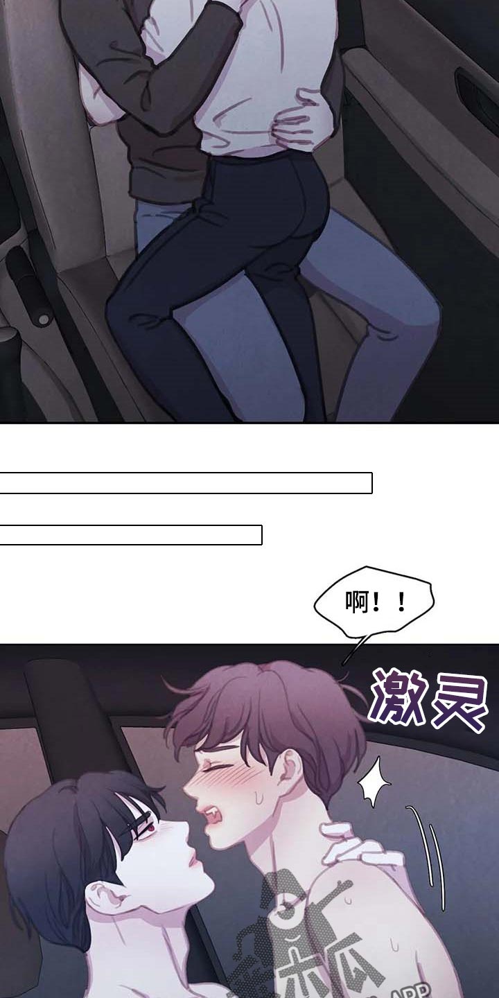 第139章：【番外】后悔7