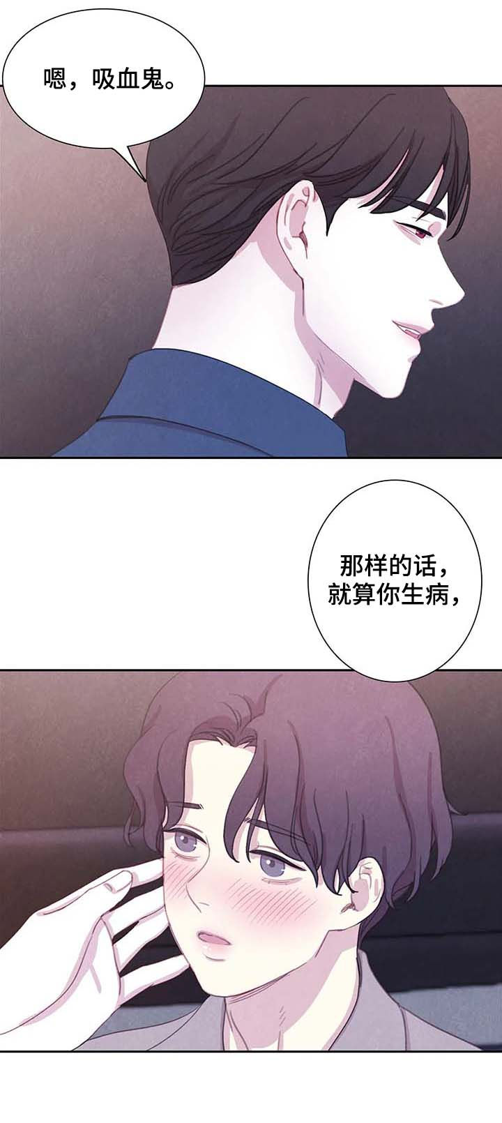 第58章：请别夺走它6