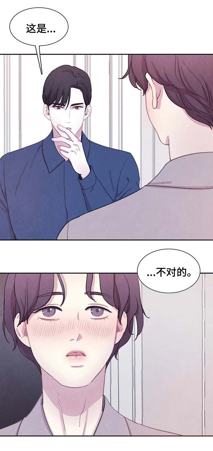 第58章：请别夺走它11