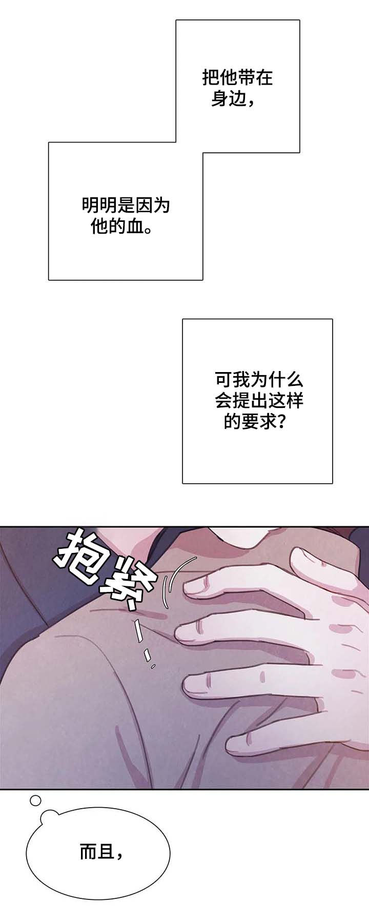 第59章：更加的绝望（第一季完结）5