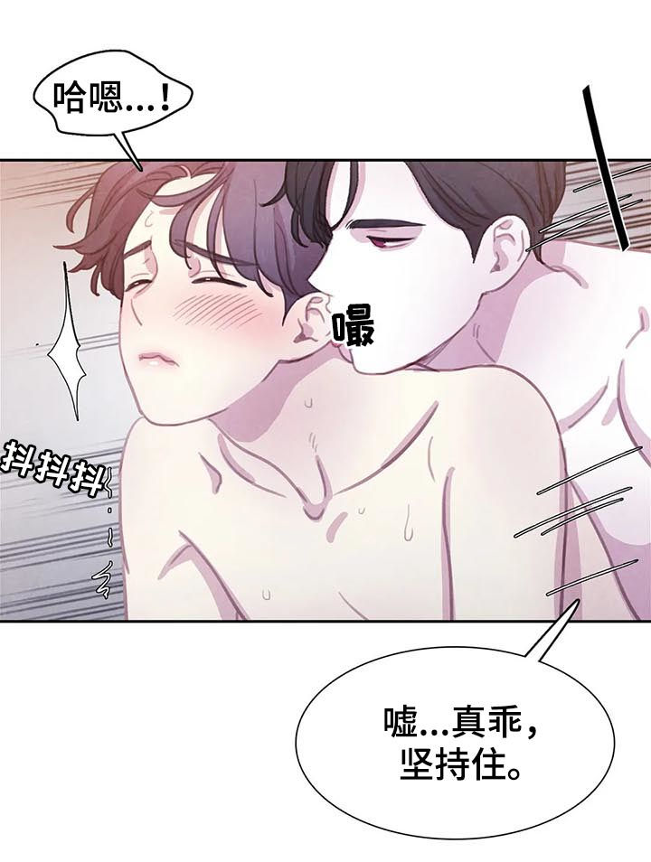 第66章：【第二季】变成吸血鬼18