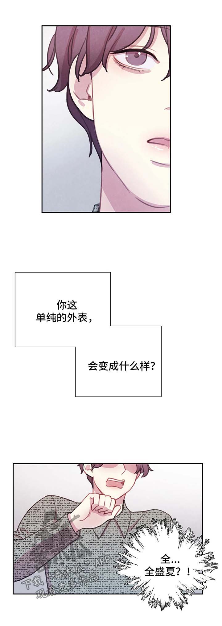第48章：花言巧语10