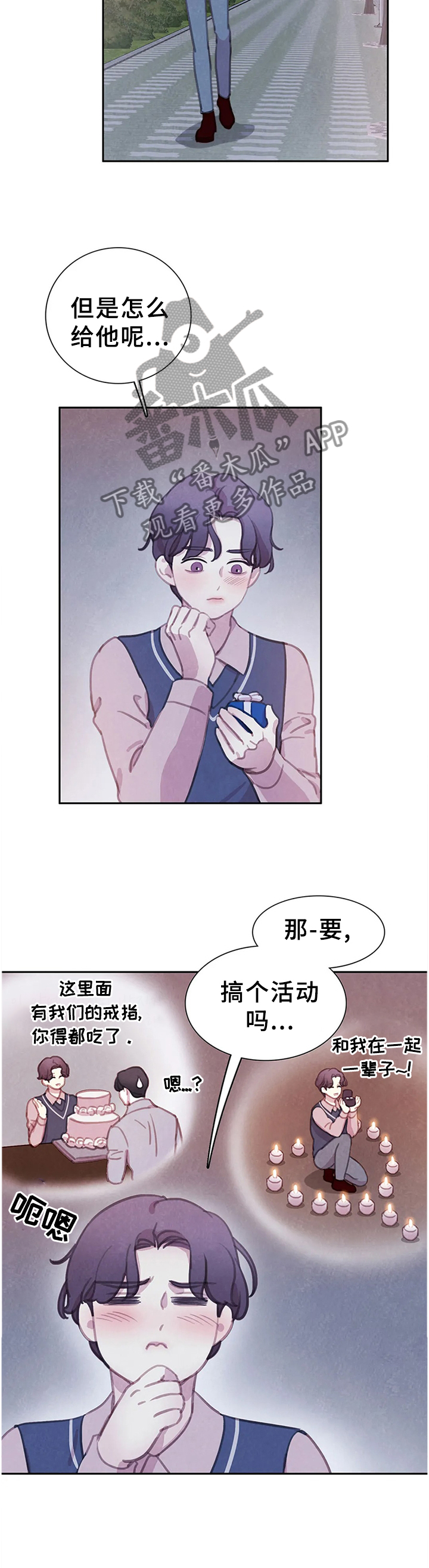 第110章：【番外】计划5