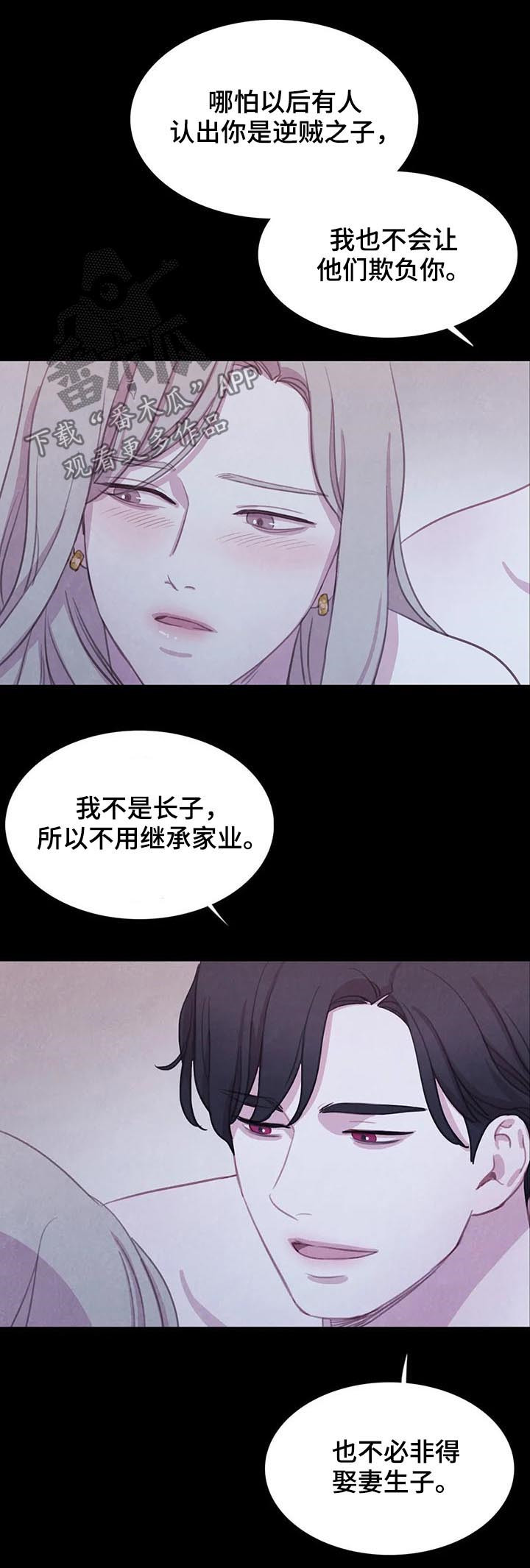 第82章：【第二季】再次崩塌9