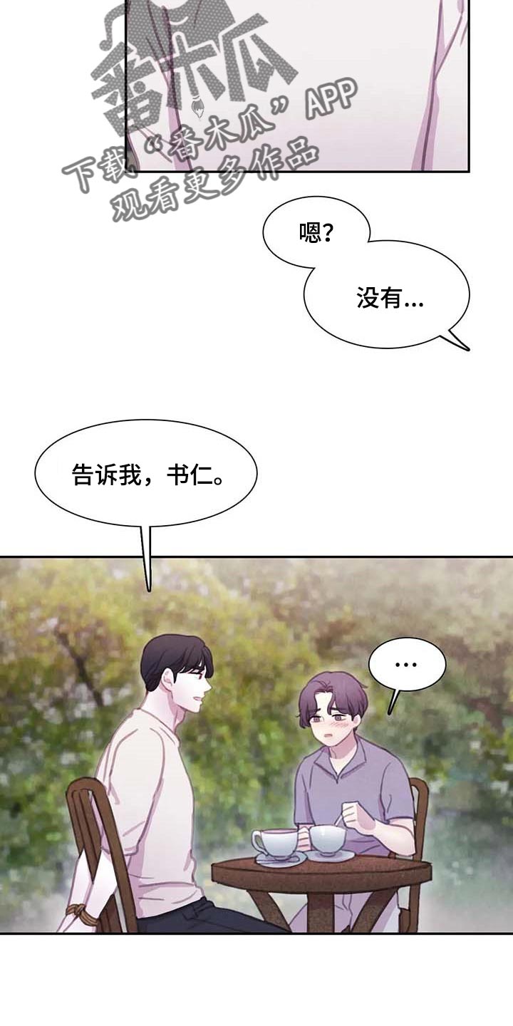 第149章：【番外】最可怕的威胁11